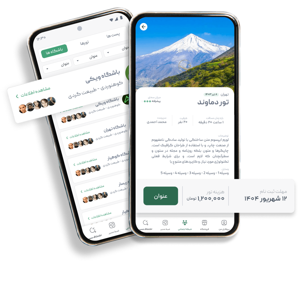 نمایی از اپلیکیشن پیشکاد