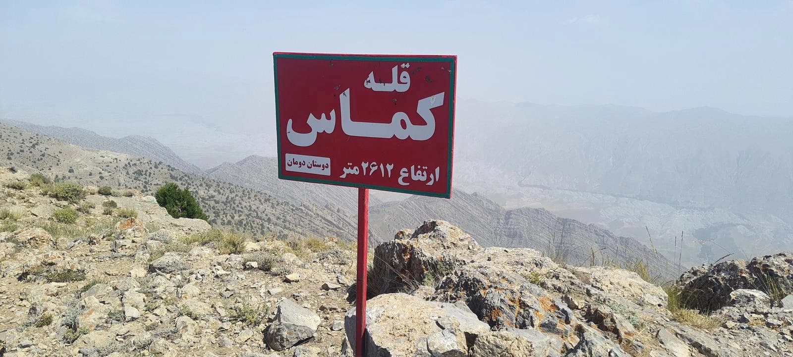 تصویر قله قله کماس
