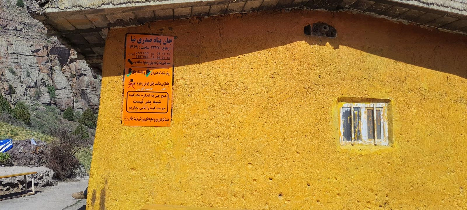 تصویر 5 از قله قله بزد