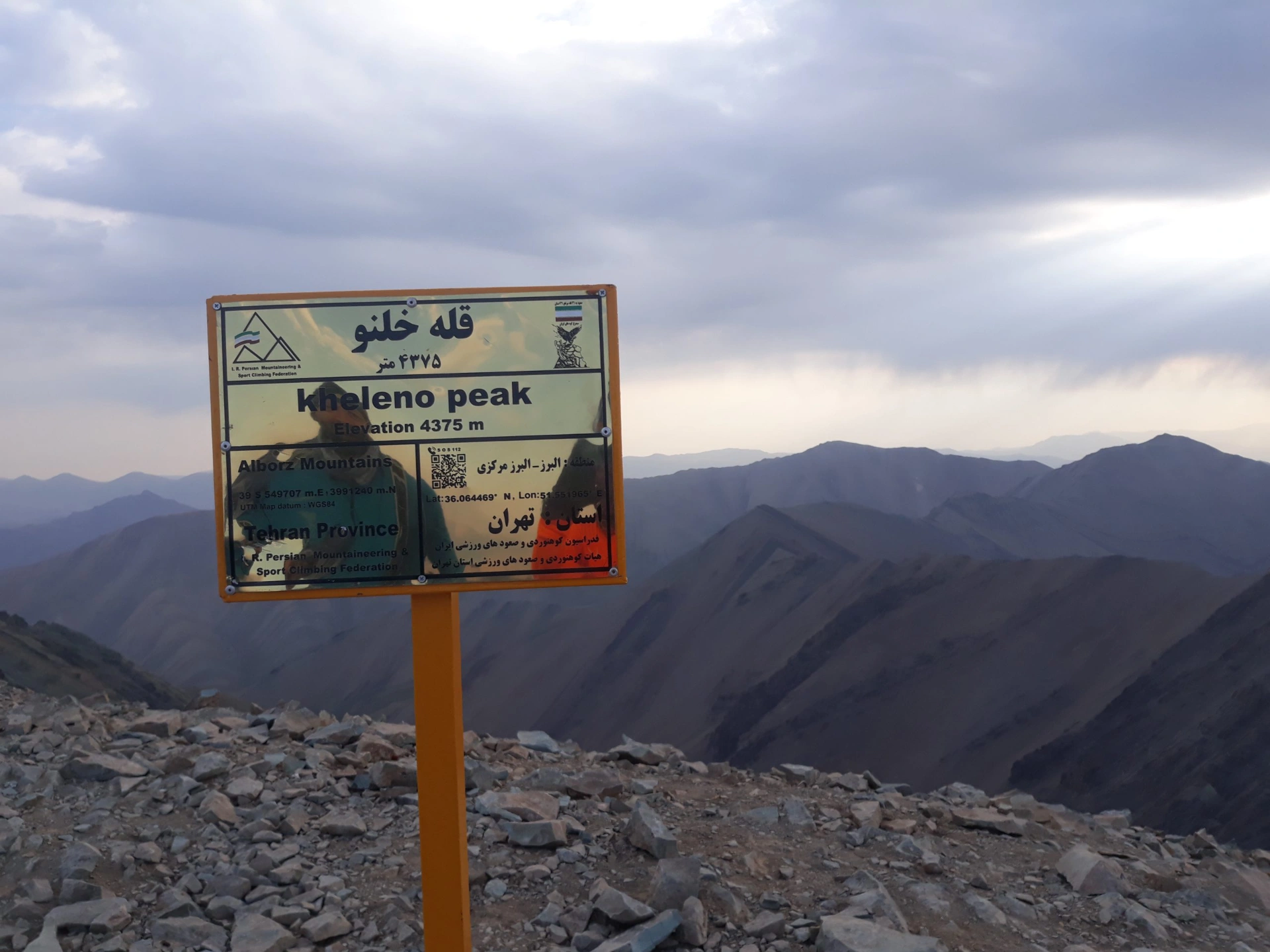 تصویر 8 از قله قله خلنو