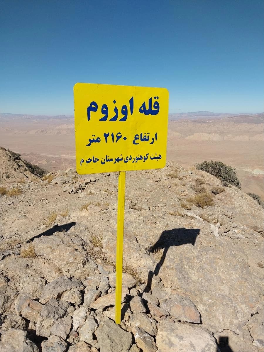 تصویر قله قله اوزوم