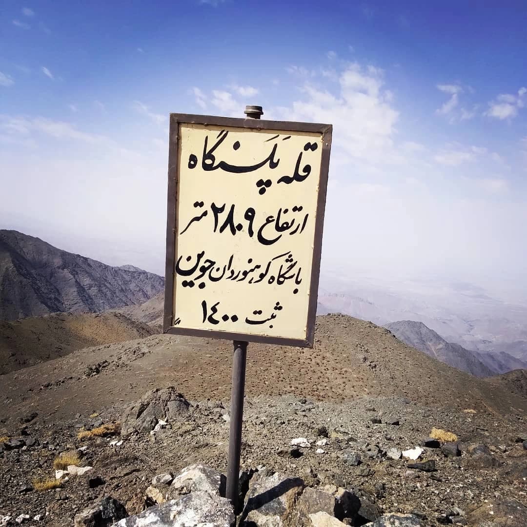 تصویر قله قله پلنگاه