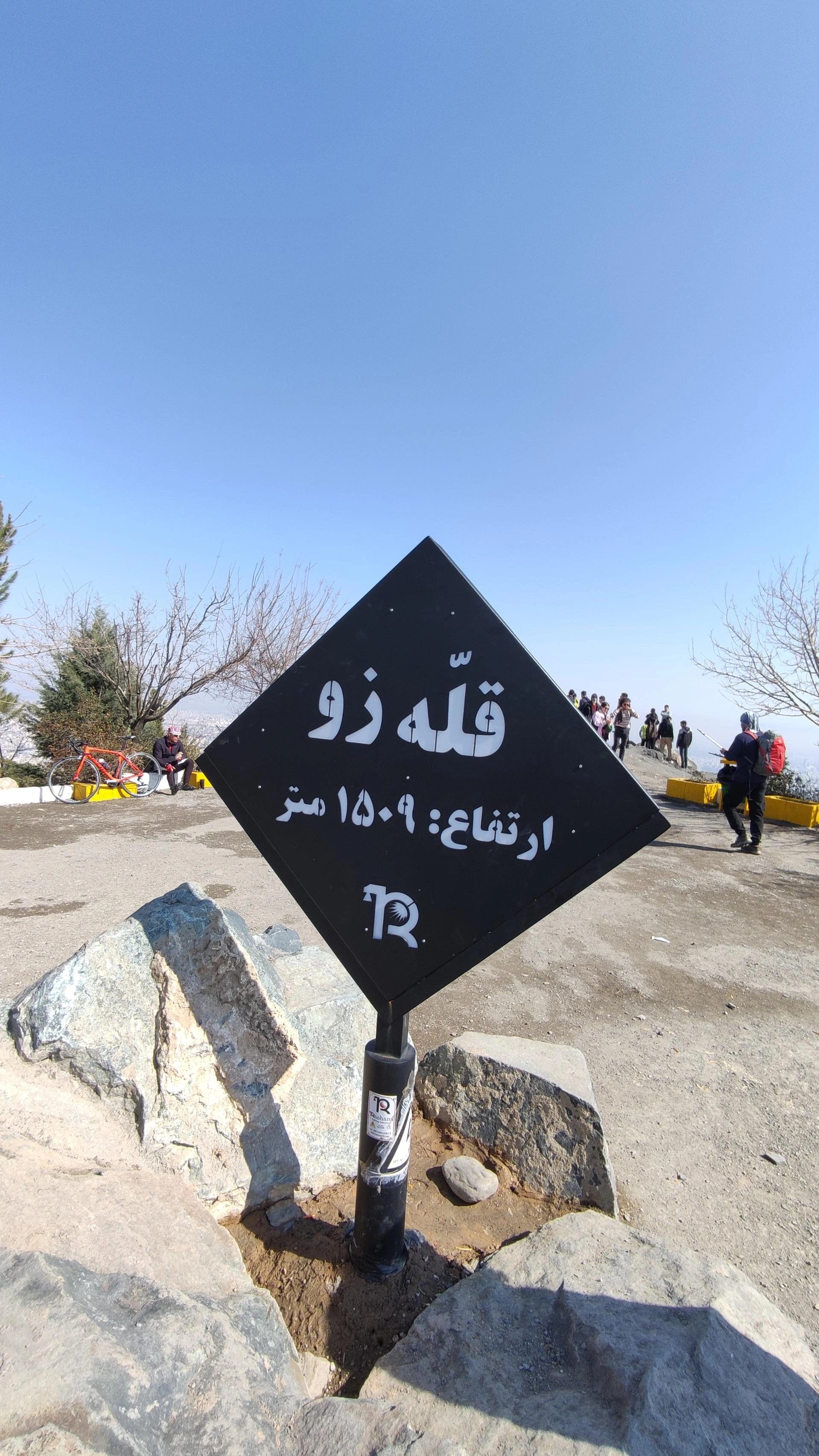 تصویر 6 از قله قله زو