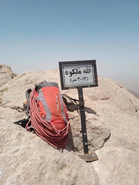 تصویر قله ملکوه