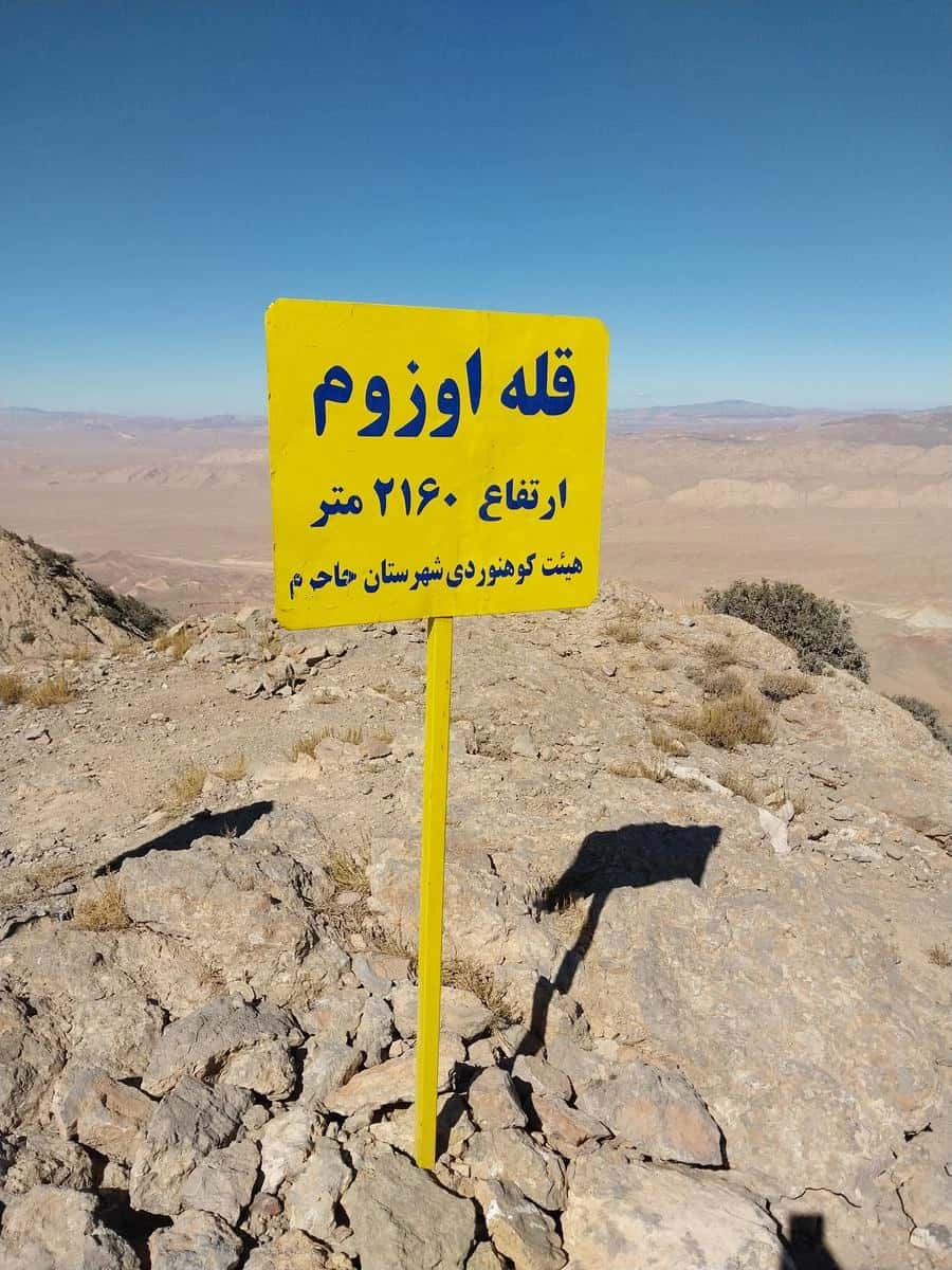 تصویر 2 از قله قله اوزوم