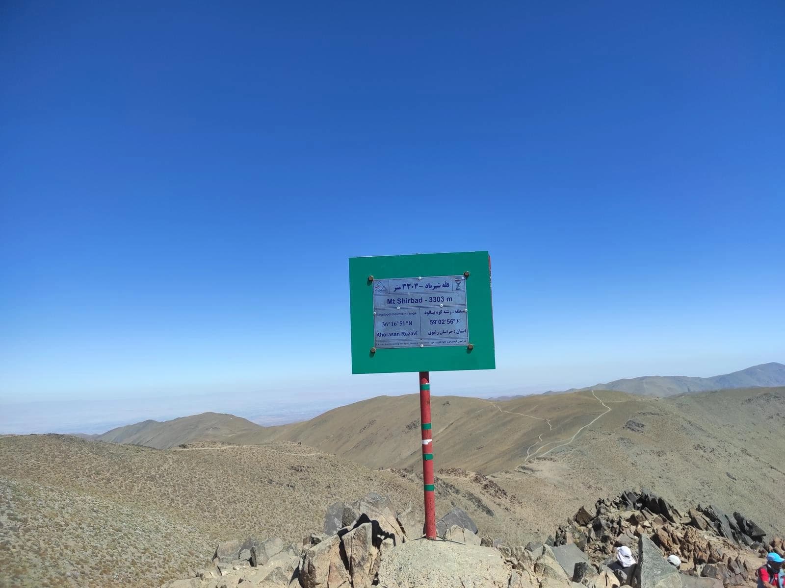 تصویر ۳ از قله شیرباد