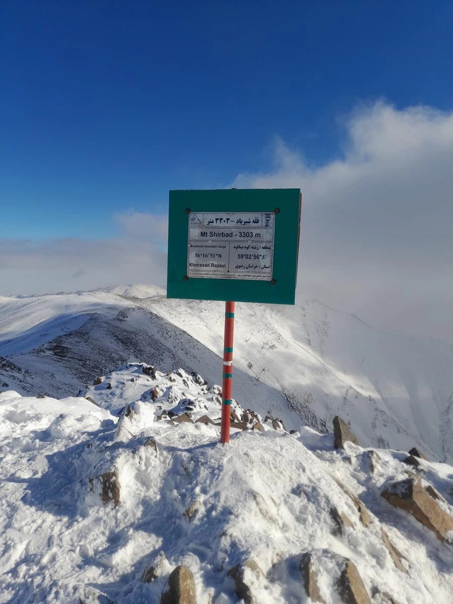 تصویر ۱ از قله شیرباد