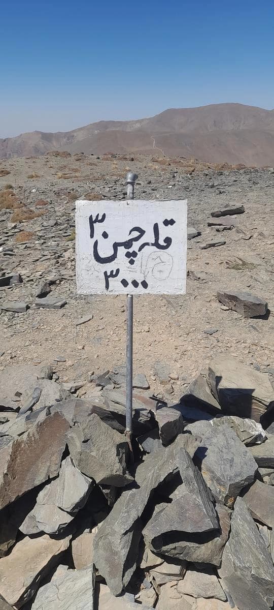 تصویر ۱ از قله چمن 3